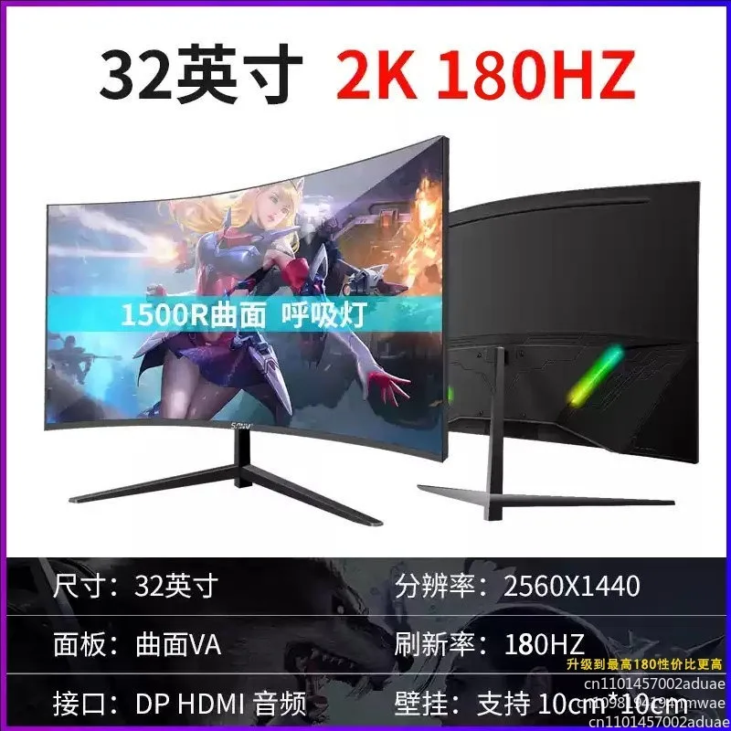 Monitor 144Hz 27Inch - 32 inç kavisli masaüstü bilgisayar, 27