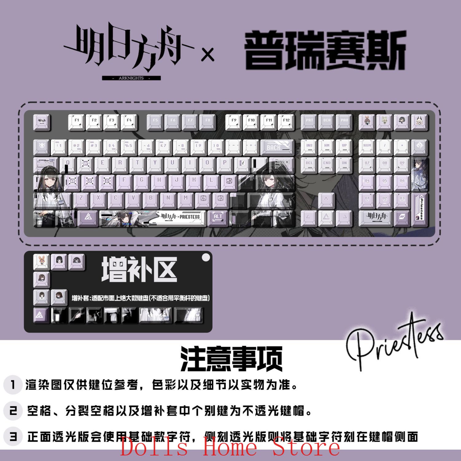 Anime Arknights Priestess 122  - Gaming Accessories In Japan incelemesi ve fiyatı
