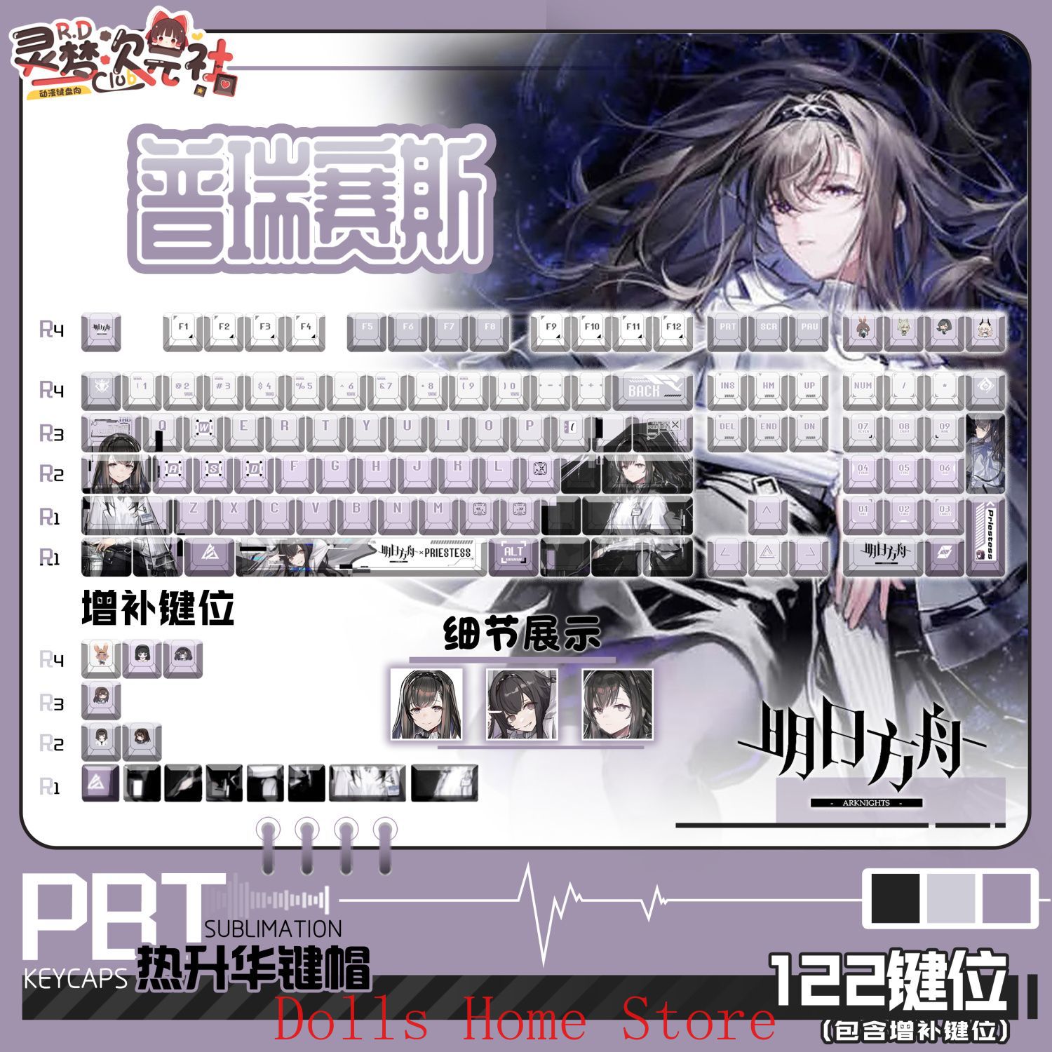 Anime Arknights Priestess 122  - Gaming Accessories In Japan incelemesi ve fiyatı