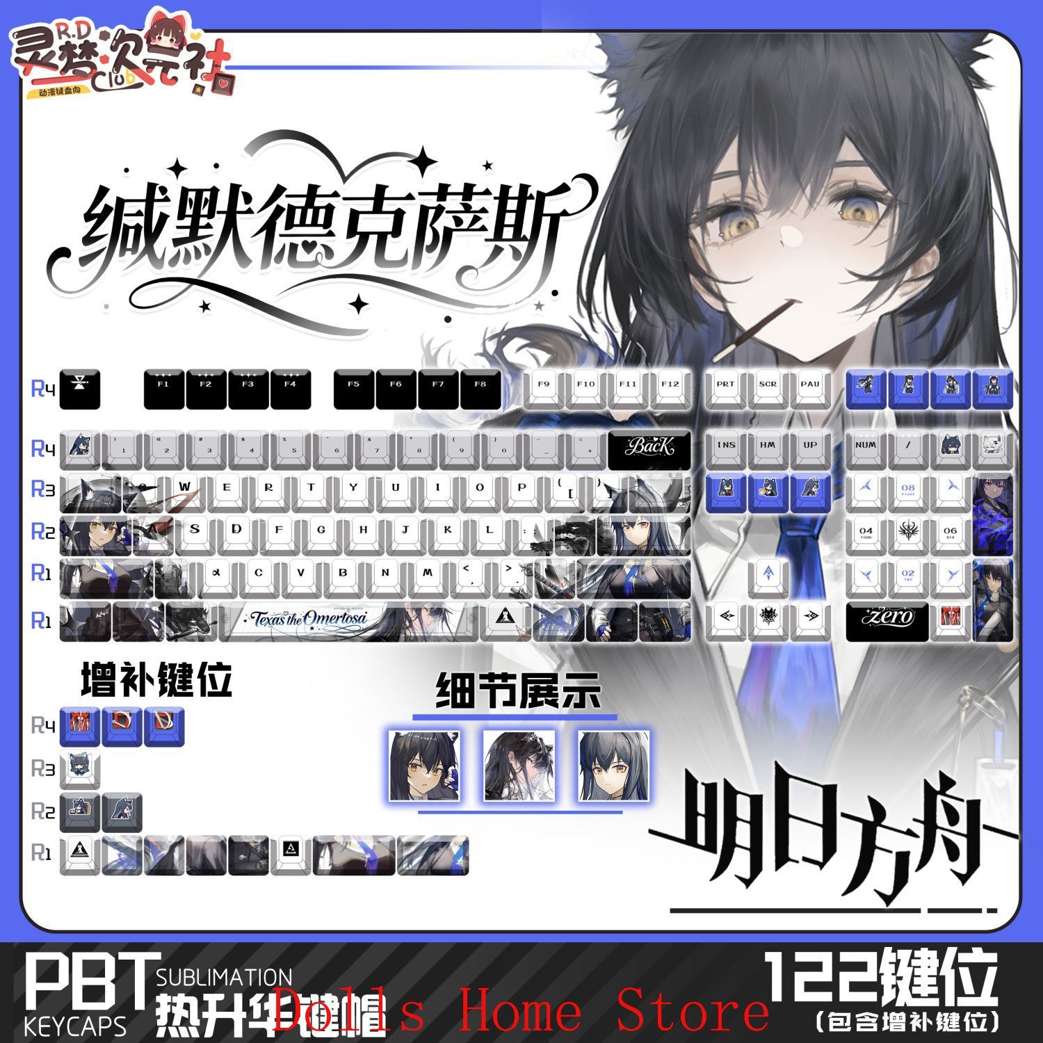 122 Tuşlar Arknights Texas The - Gaming Accessories In Japan incelemesi ve fiyatı