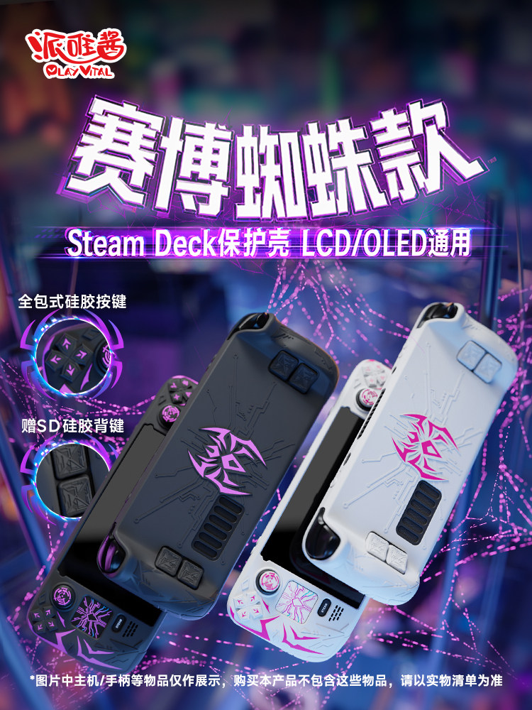 PlayVital Koruyucu Kılıf Steam - Gaming Accessories For Gaming Setup incelemesi ve fiyatı