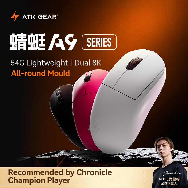 ATK DragonFly A9 Air Ultimate  - Gaming Hand Accessories incelemesi ve fiyatı